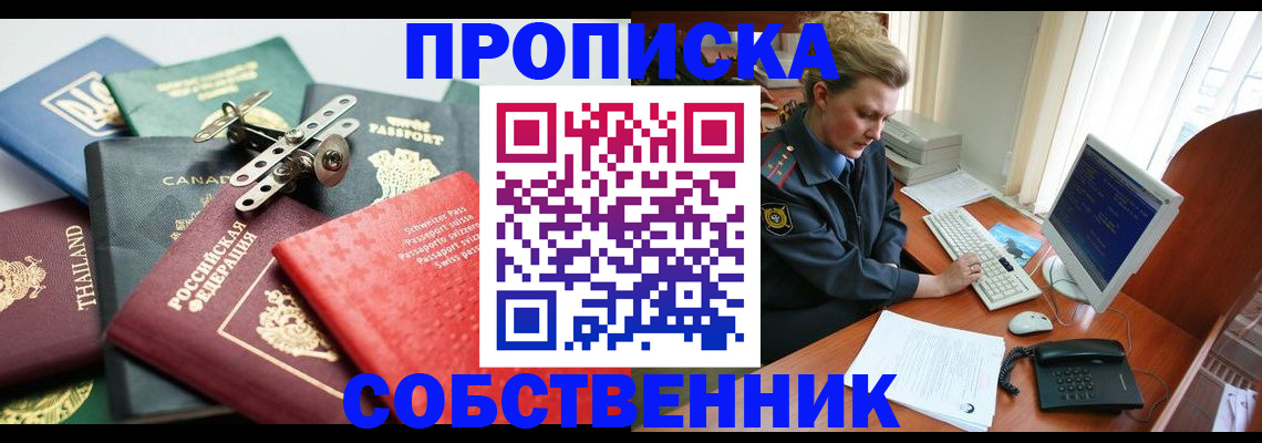 временная регистрация госуслуги в Томске