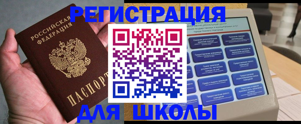 прописка иностранных граждан в Томске