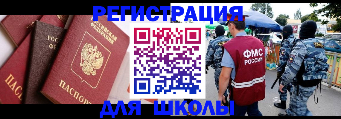 временная регистрация госуслуги в Томске