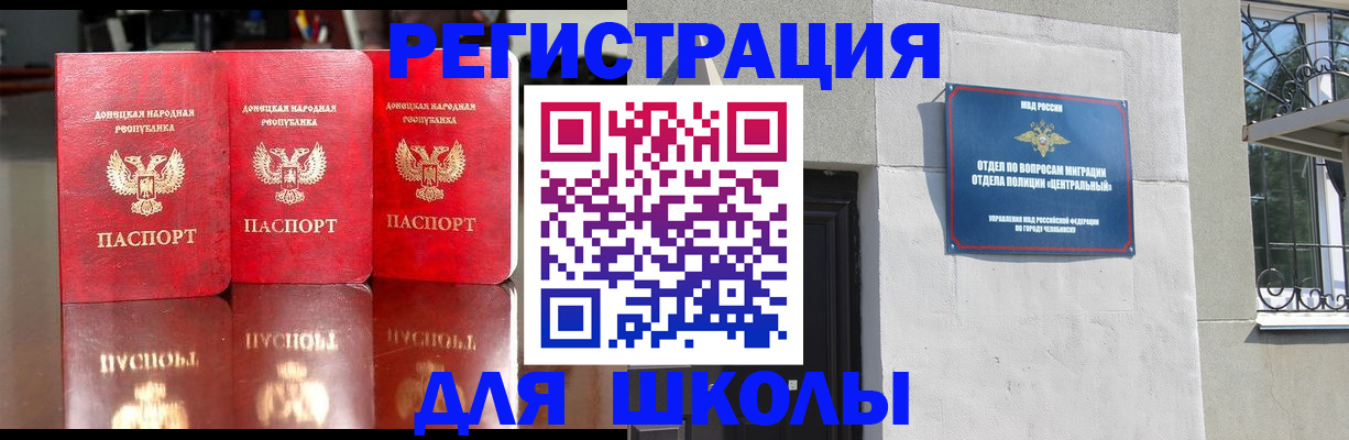прописка для военкомата в Томске