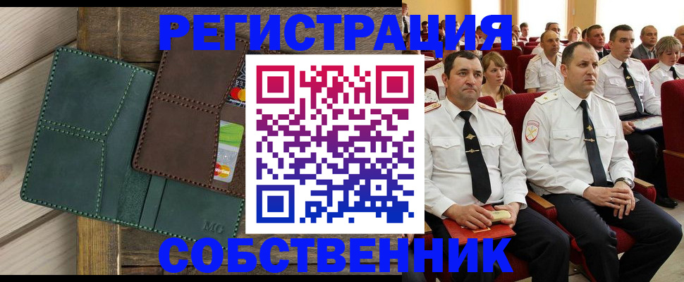 где прописаться в Томске