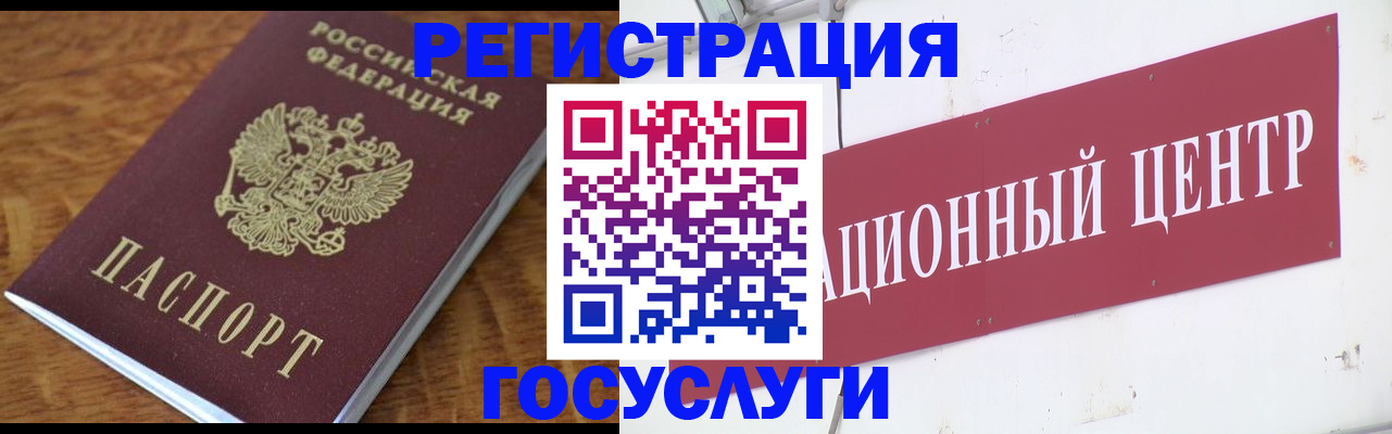 временная регистрация законно в Томске