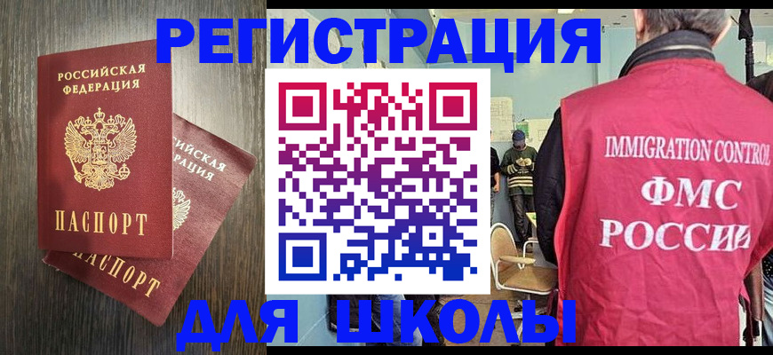 временная регистрация собственник в Томске