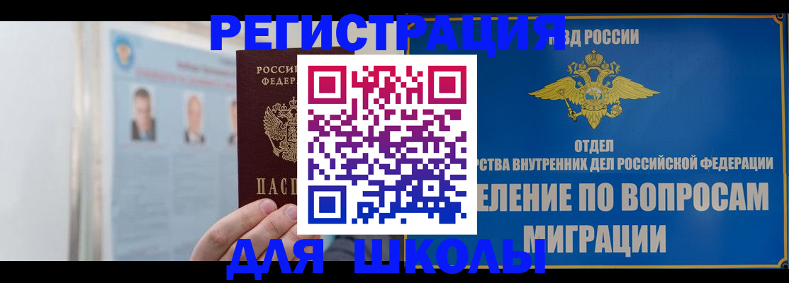 временная регистрация гарантия в Томске