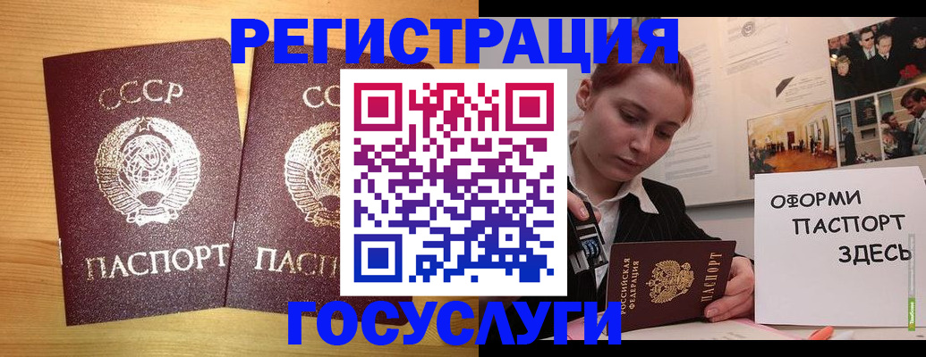 прописка паспорт в Томске