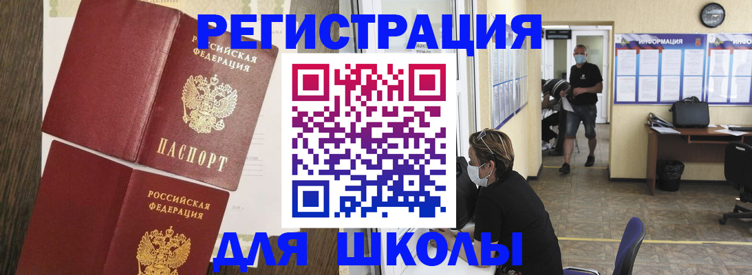 где прописаться в Томске